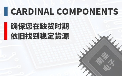 Cardinal Components ȷ������ȱ��ʱ��Ҳ���ҵ��ȶ���Դ